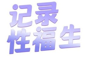 揭秘抖阴情况：年轻人热衷的背景及其影响